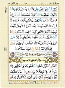 Surah Al-Fajr-images-1