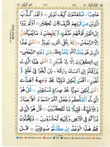 Surah Al Mulk-images-3